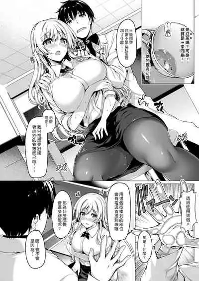 Koucha ha Murasu Jikan ga Daiji | 紅茶的沖泡時間最重要