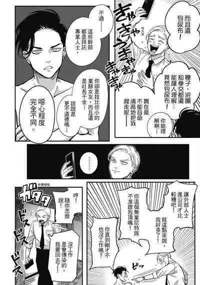 Happy Kuso Life 3 | 極樂鳥日子 3