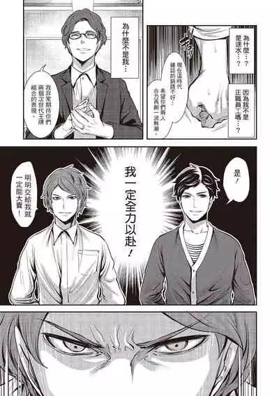 [Miyahara Ayumu] Pen to Kanojo to Amai Wana 1 | 畫筆下的性愛潛規則 1 [Chinese] [Digital]