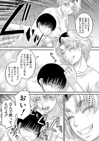 [Narushima Godou] Boku to Okaa-san no Himitsu no Kankei [Digital]