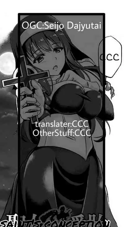 [Hakomaru] Seijo Dajyutai - Saint's Conception (2D Comic Magazine Tairyou Nakadashi de Ranshi o Kanzen Houi! Vol. 1) [English] [Digital]