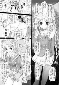 (C82) [kisou-D-koubou (Saiki Efu)] Ryoshuu Oujo (Bodacious Space Pirates)