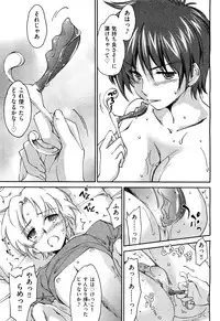 [Yuuki Homura] Sister Paradise ♥ Ch. 1-9