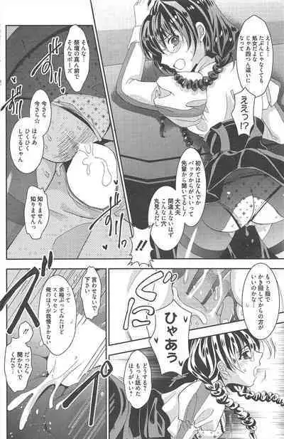 Manga Bangaichi 2013-02