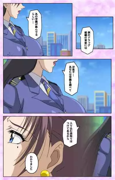 [Azuki Kurenai] [Full Color seijin ban] Midara no Houteishiki - The Equation of the Immoral Kanzenban