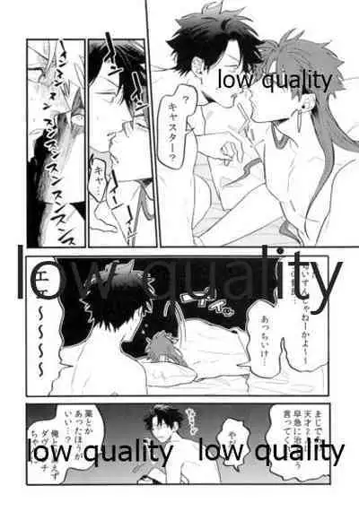 (Dai 31-ji ROOT4to5) [Chibau (Maripaka)] Omegaverse Shoshinsha no Sainan na Ichinichi (Fate/Grand Order)