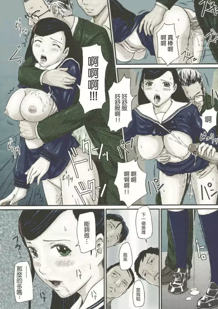 Chikan Lesson | Molester Lessons