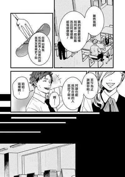 Sono Himegoto | 秘事 act.1