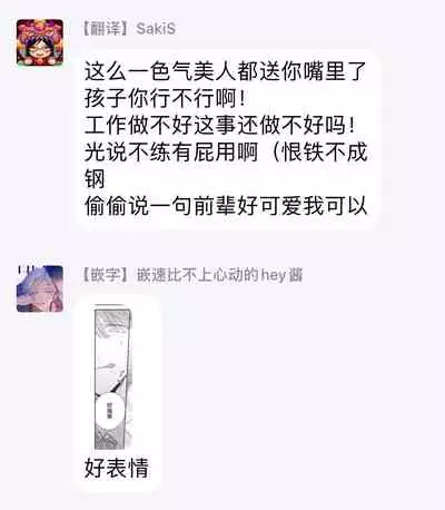 [Arata Licca] Oni Joushi Gokudera-san wa Abakaretai. | 魔鬼上司·狱寺先生想暴露 Ch. 1-6+番外 [Chinese] [拾荒者汉化组] [Digital]