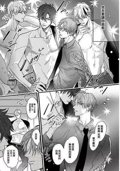 Pheromo Holic | 费洛蒙中毒 Ch. 1-3