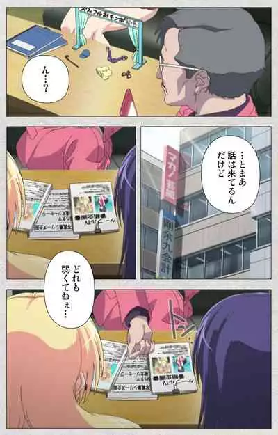 [Misakura Nankotsu HarthNir] [Full Color Seijin Ban] Shinsei Futanari Idol Dekatama-kei ~ Shasei no Utage wa Chozetsu MAX ~ Kanzenban