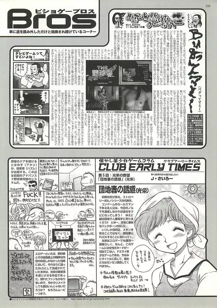 BugBug Magazine 2000-10 Vol 74