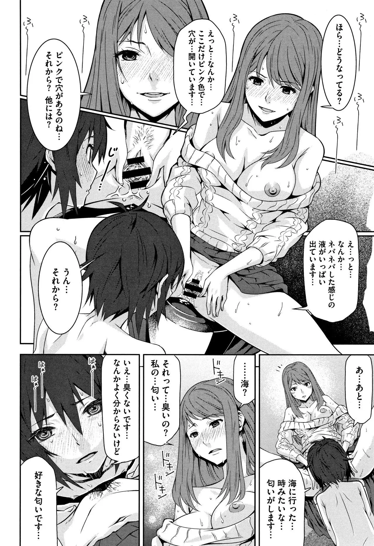 Kuchihateta Hako no Naka