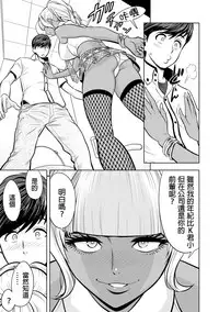 [Tatsunami Youtoku] Gal Ane Shachou to Harem Office ~SEX wa Gyoumu ni Fukumimasu ka?~ Ch. 1-6 [Chinese] [叔叔不行了漢化] [Digital]