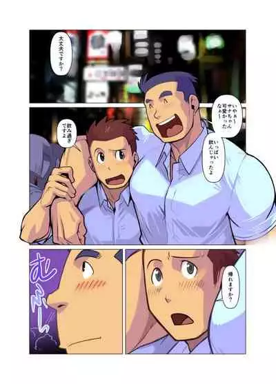 Shanai Renai