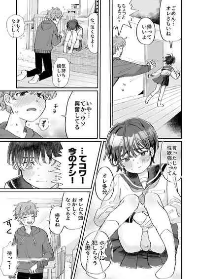 [hizakozou (Hatano)] Seiyoku no Tsuyoi Zeme to Nandemo Shite Kureru Uke [Digital]