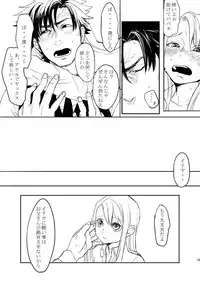 [MECCHORI (Mitsuru)] Papa Daisuki! (Fate/Zero) [Digital]