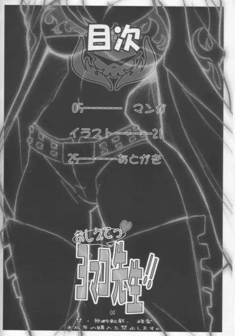 Teach Me Yomako-sensei!