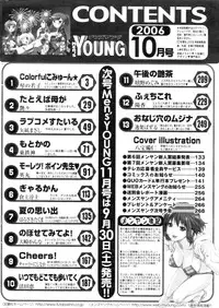 [Anthology] Men's YOUNG 2006-10