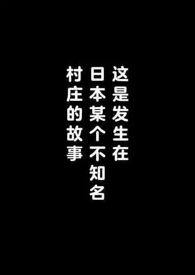 Joushiki o Kakikaerareta Hitozuma wa Kyou mo Sei no Kyouen o Kurikaesu Pack | 被改写常识的人妻今天也反复沉沦在性的狂潮中