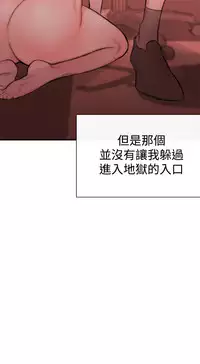 Female Disciple 女助教 Ch.1~6 [Chinese]