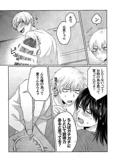 (mad hysteria 6) [Yakitori (Taka)] Liar (Chainsaw Man)