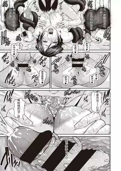 淫獄の母子愛 後編【个人机翻】