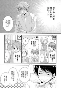 [Yama Bicco] Ore no Aisuru Dorei-chan