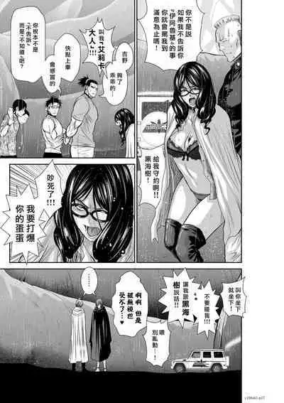 [Tetsu MOMOTA] Chijou Hyakkai R18 Ch61-65 [Chinese] 地上100層 [牛頭人酋長之魂漢化]