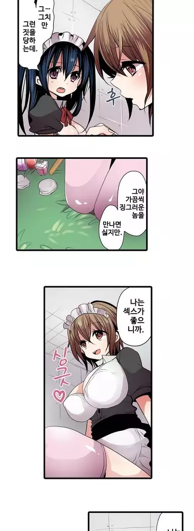 Shameful vending machine Ch.1-42