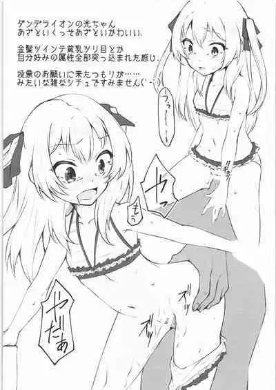 Rubbish note 02 Omakebon