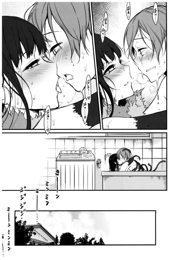 Ane Naru Mono 6 | 누이되는자