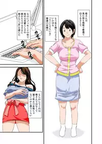 Kaa-san no Yowami o Nigitte SEX Shiyou to Shitara Mechakucha Inran datta