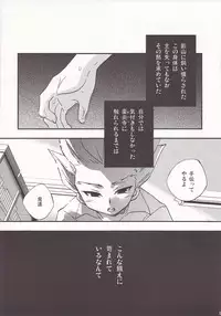 [K=D (Nekono Tamami)] LUNATIC (Inazuma Eleven)