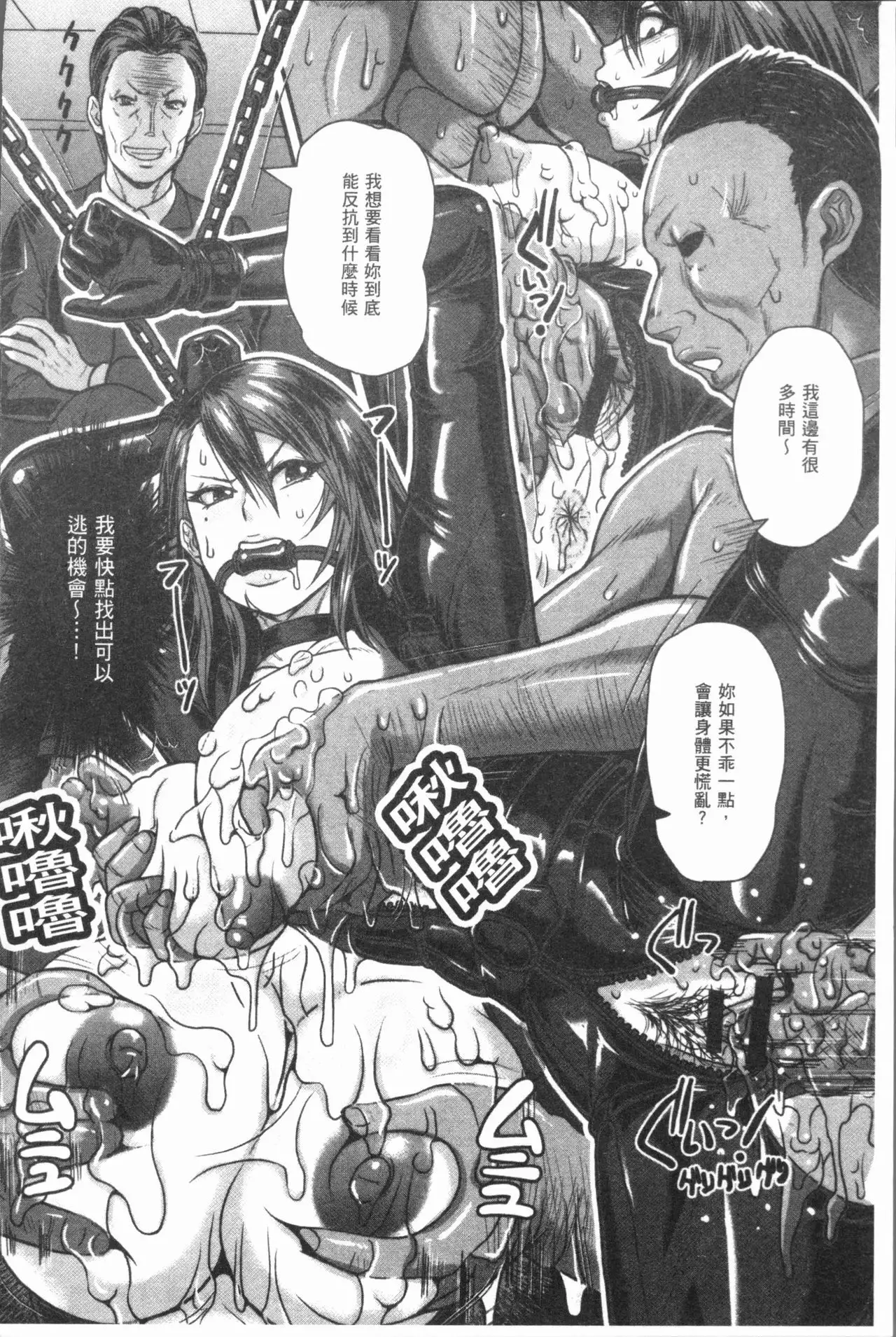 牝汁搾り 生っ!