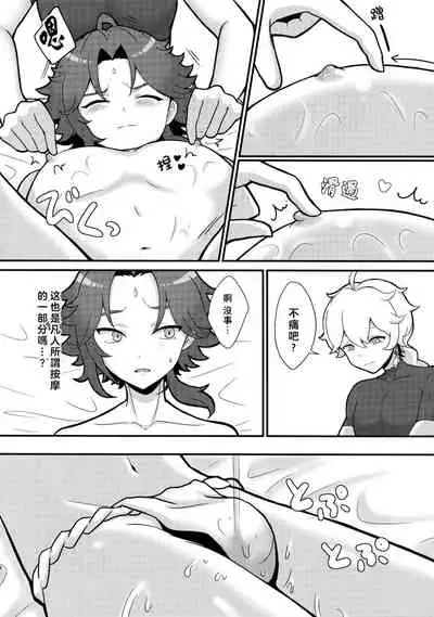 空魈在壺之中做愛的本