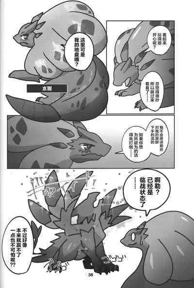 Yoisei Falling | 醉性坠落