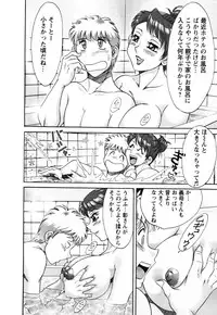 [Chanpon Miyabi] Haha to Ane to Bokuto - Mother, the elder sister, and me -