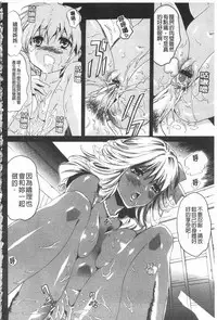 [Mizukami Ranmaru] Koakuma Bitch | 小悪魔騷貨們 [Chinese]