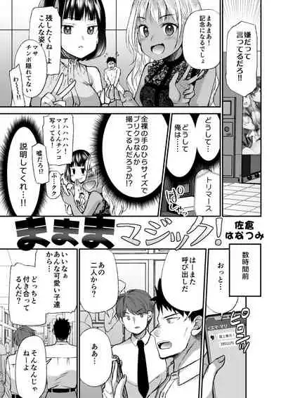 MM66 I'll keep a small you ♥