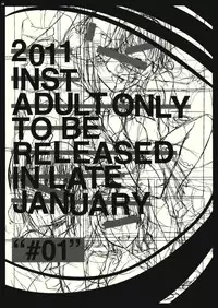 (C79) [INST (interstellar)] Atogaki Hon (Touhou Project)