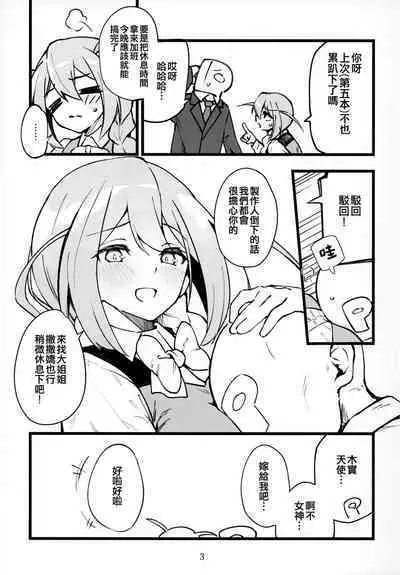 Mirishita no Ecchi na Rakugaki Shuu 6