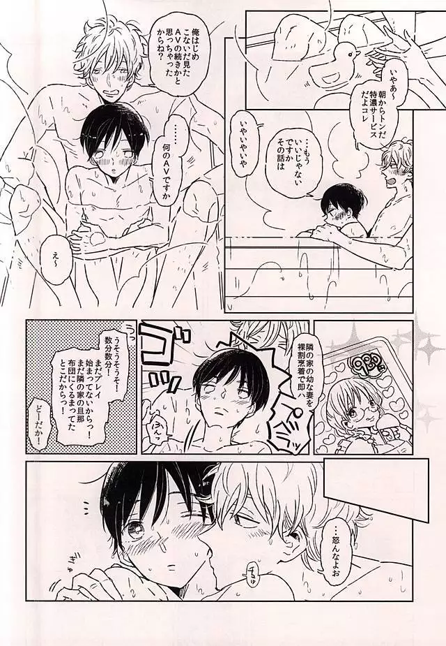 このあと無茶苦茶・・・