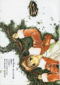 (C47) [Uroboros] Kaerimichi