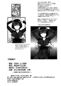 (C89) [Shinnihon Pepsitou (St.germain-sal)] FUBUKI VS 50MEN (One Punch Man) [Chinese] [脸肿汉化组]