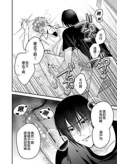 ouroboros dildos | 烏洛波洛斯的共鳴