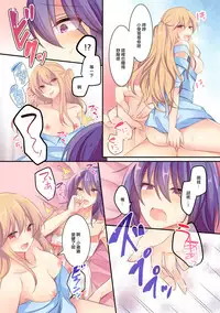 [Honey Lip (Gokugetsu Momo)] Mesu Onii-chan wa Imouto-chan ga Osuki [Chinese] [EZR個人漢化] [Digital]