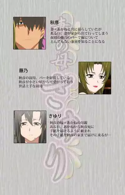 Tsuma no haha Sayuri Kanzenban