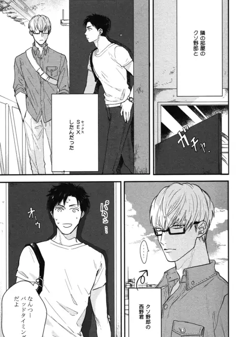 こっちむいて、愛