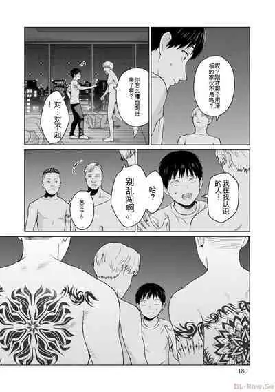 Gura Para! vol 01-02 Chinese version 机翻汉化版